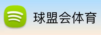 球盟会体育 logo